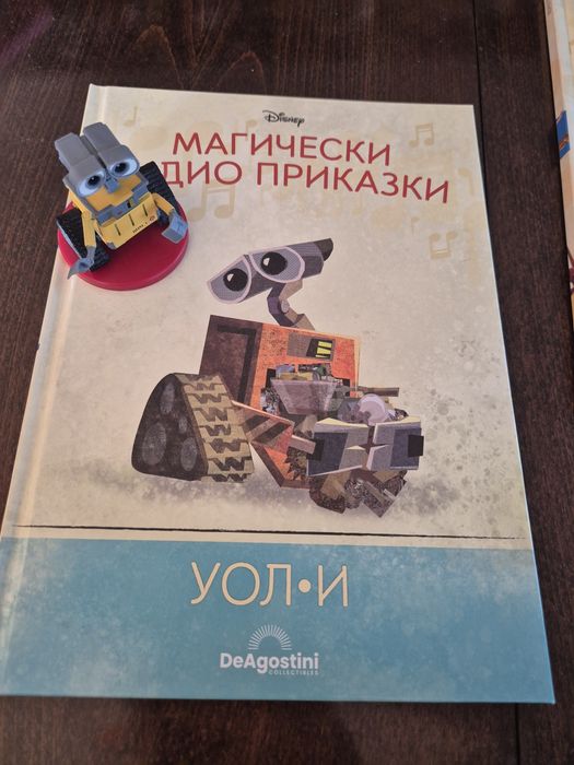 Магически аудио приказки