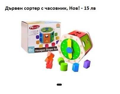 Бебешки играчки ===