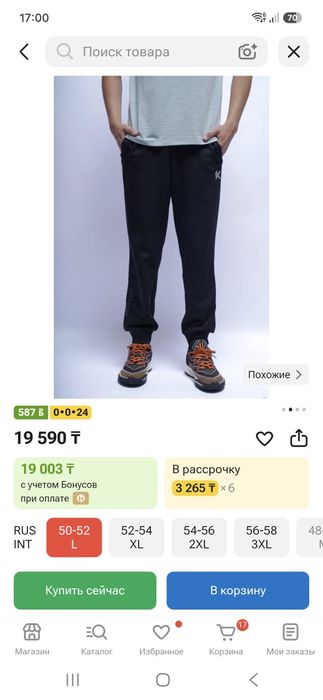 Спортивные штаны kappa Anta