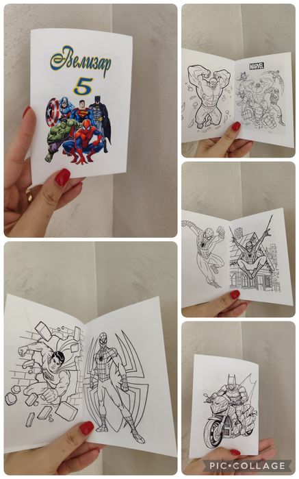 Персонализирана Книжка 0.80€