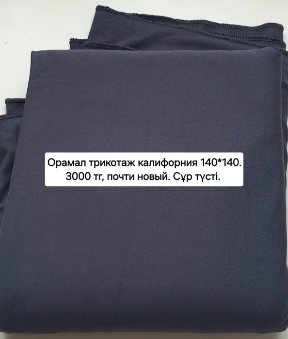 Бони платок палантин и. т. д
