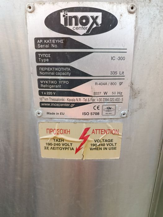 Răcitor de lapte 300L