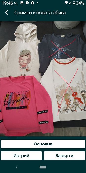 Дрехи на ниски цени