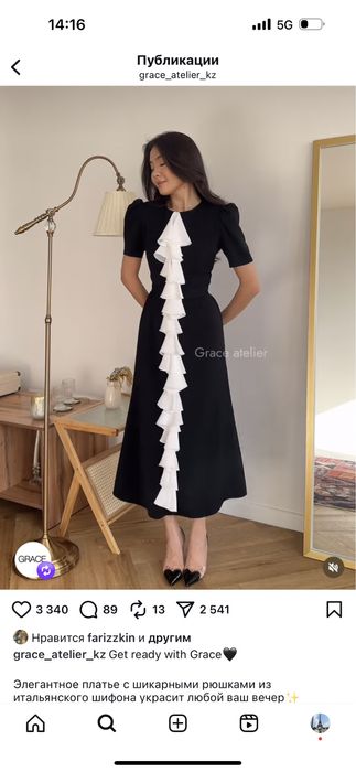 Платье в пир и мир