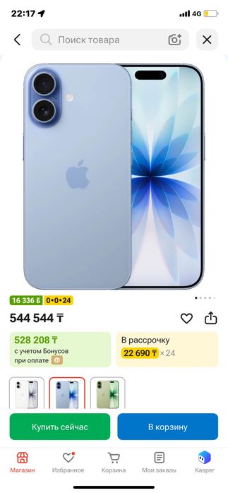 Iphone 17 запечатный