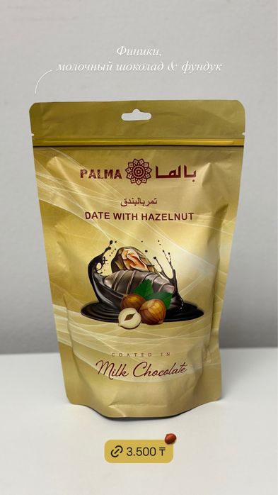 Финики в шоколаде [ДУБАЙ]