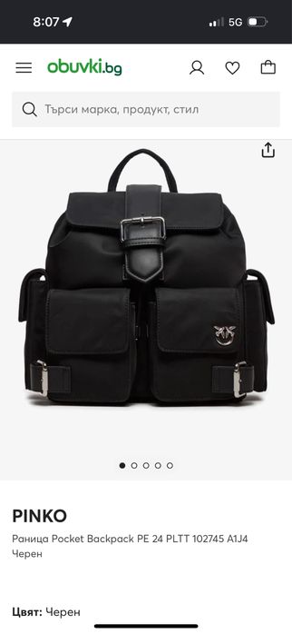 Раница Pocket Backpack PINKO