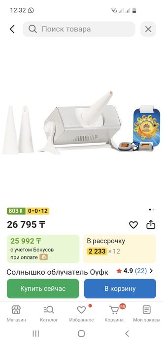 Ультрафиолетовый облучатель ОУФБ-4