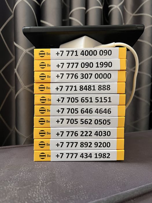 Красивые номера продам