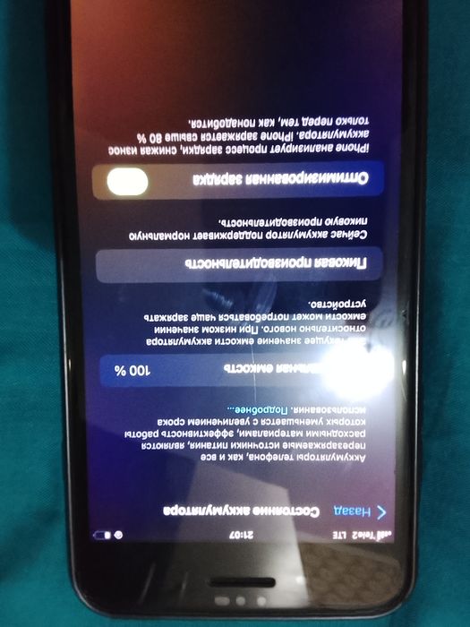 Айфон 7+ сатылымда