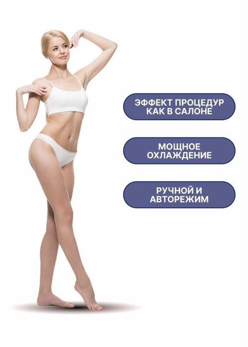 Фото эпилятор продается!!!