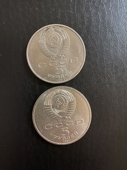 Продам 5 рублей ссср