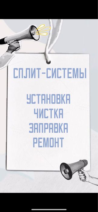 Кондиционеры уставка и чистка