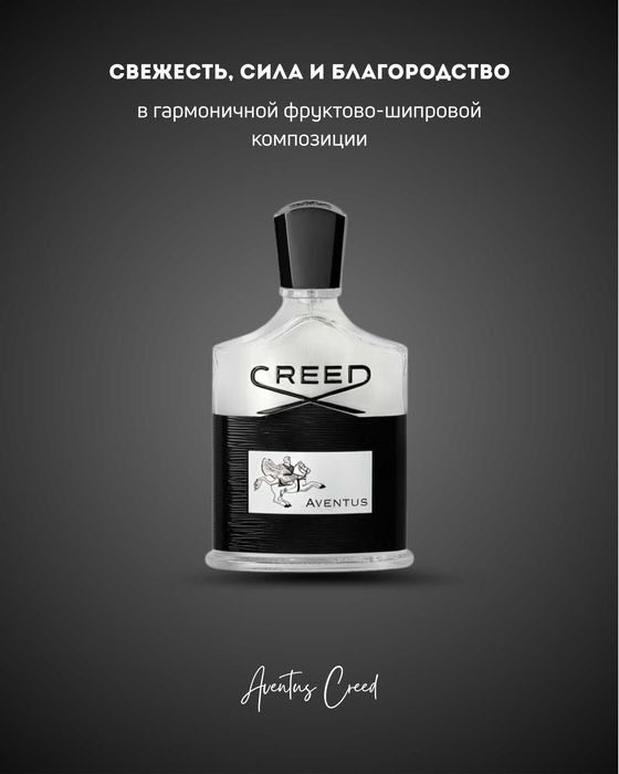 Aventus Creed BV №18 100ml