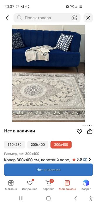 Продаётся ковёр, производство Турция.