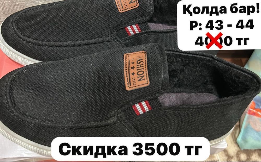 Продам новые туфли и лоферы