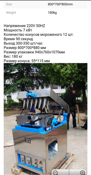 Морожна стакан чиқарадиган апарат