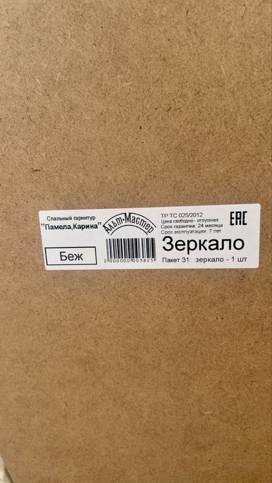 кровать+матрас+зеркало+подушки