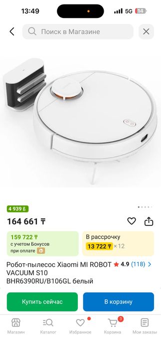 Продам или обмен Робот пылесоса