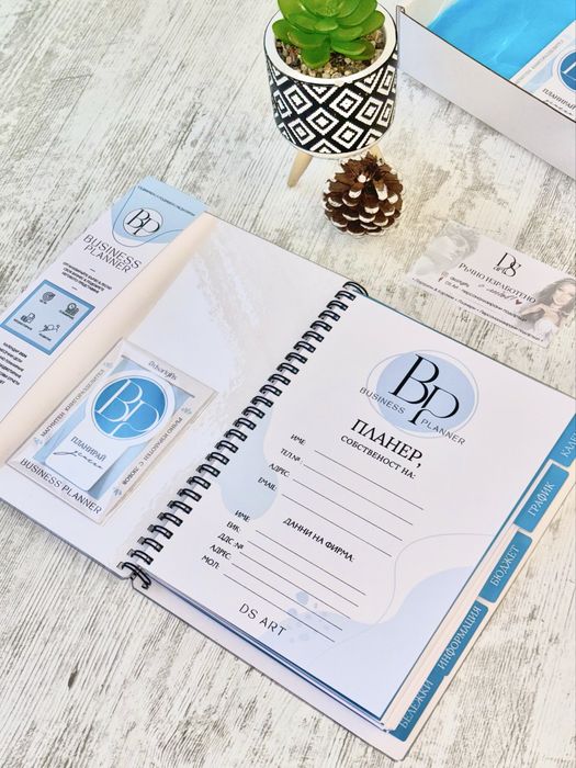 BUSINESS PLANNER - планер за артисти, малки бизнеси и търговци