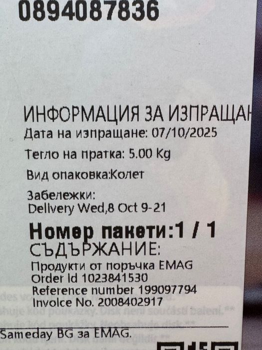 Sony PlayStation 5 / 2 джойстика / FC26, NBA26, UFC5