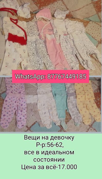 Продам вещи на девочку, новорожденную