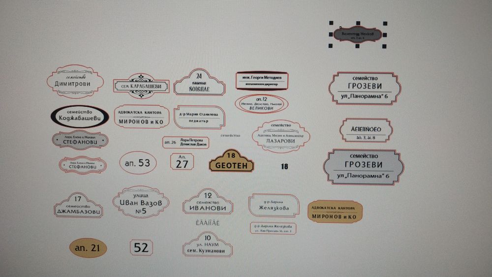Лазерно рязане и гравиране