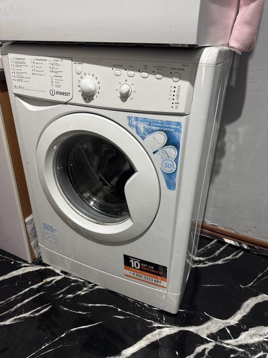 Стиральная машинка ! Супер отстирывает