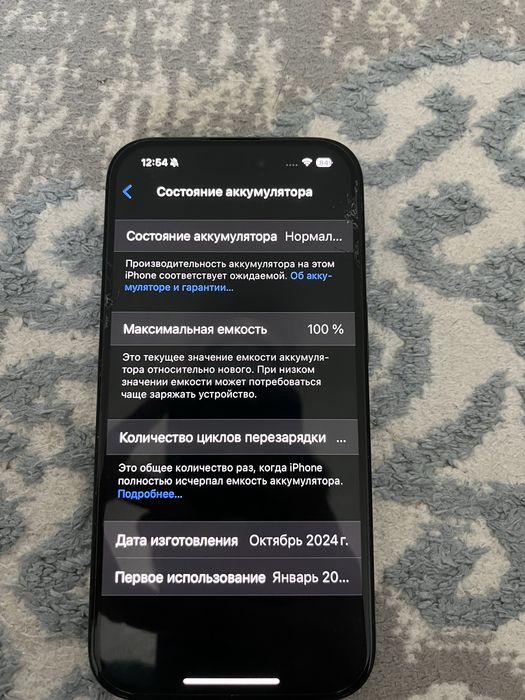 Айфон 16 128gb.