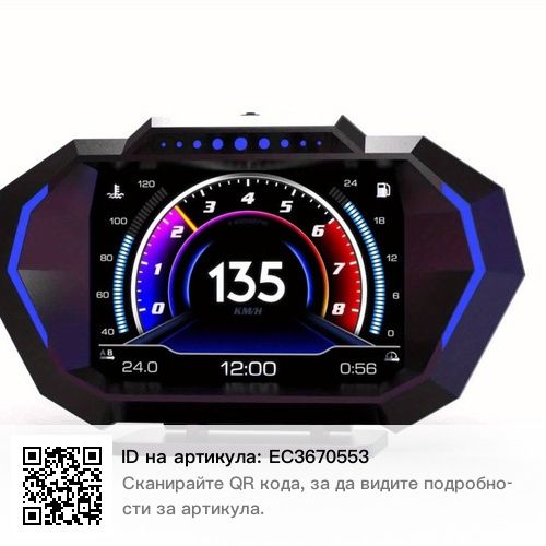 Автомобилен HUD Head-Up Display LCD HD екран OBD-Нов(2 броя)