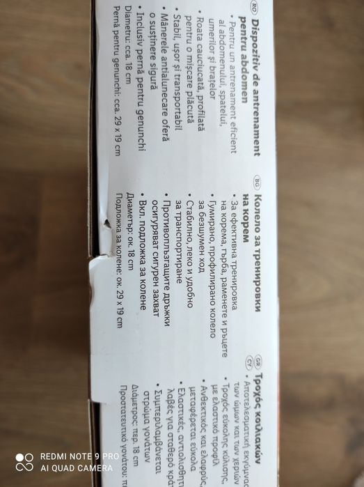 Колела за коремна преса-2бр.