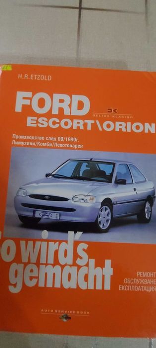 Продавам ръководство