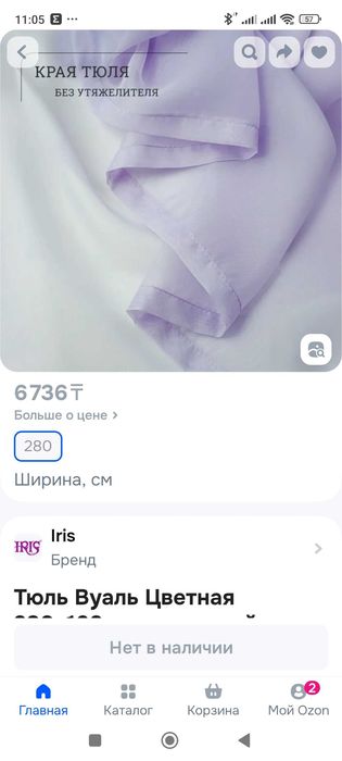 Тюль укороченная на кухню.