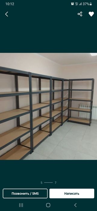 Стеллажи для вашего удобства