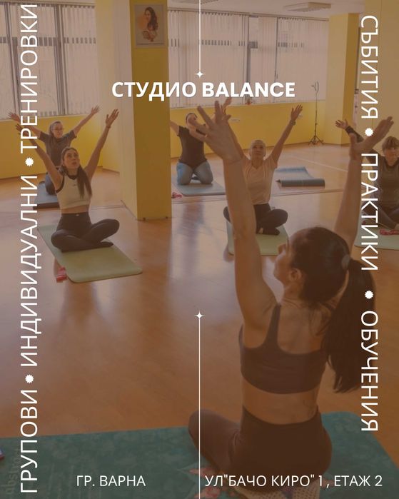 Зала/студио за тренировки-танци-събития