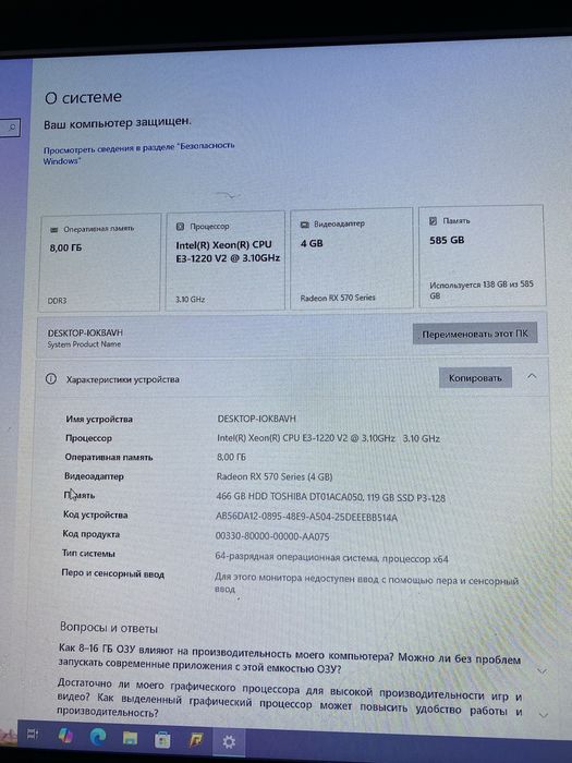 Пк Rx 570 игравой