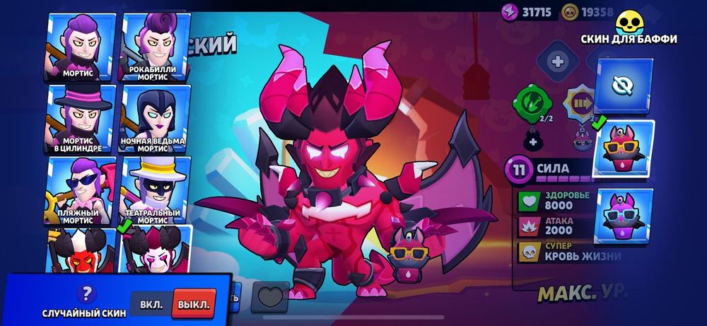 Аккаунт Brawl Stars