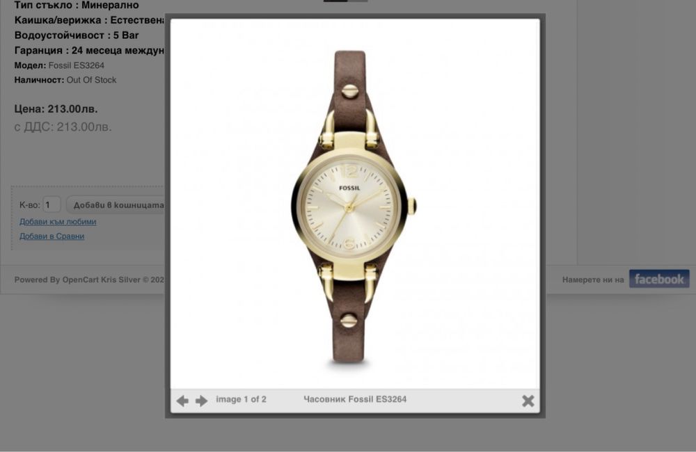 Дамски ръчен Часовник Fossil ES3264