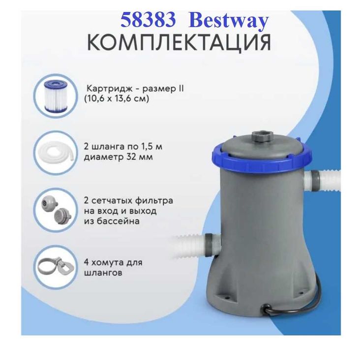 Фильтр картриджный насос для бассейна 2006 л/ч до 18 т Доставка беспл