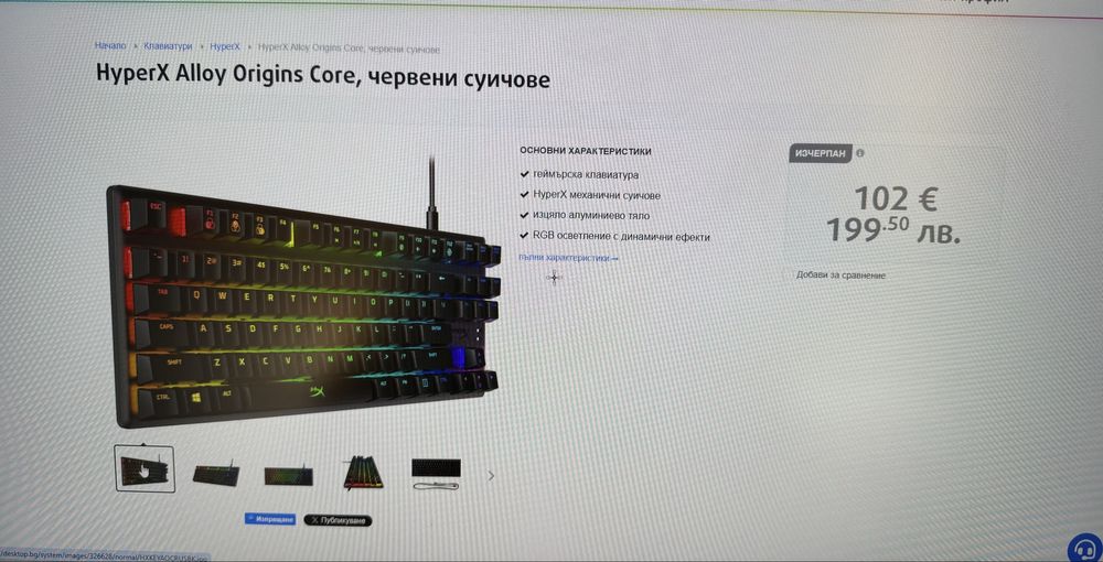 Здравейте, продавам механичка геймърска клавиатура