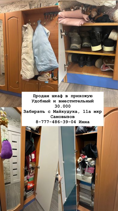 Шкаф в прихожую