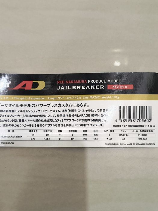 Apia Fujin AD Jobreikar 7/42