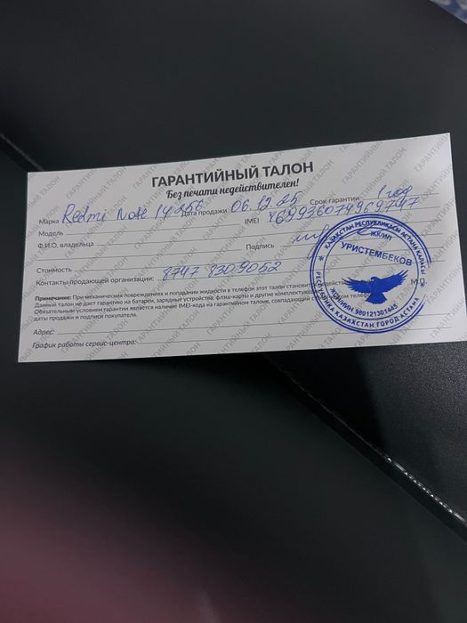 Редми нот 14 с гарантией