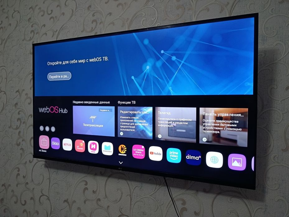 LG Smart TV 65" (165 см) с webOS