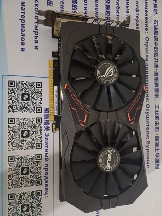 ASUS ROG Strix GeForce GTX 1050 2GB