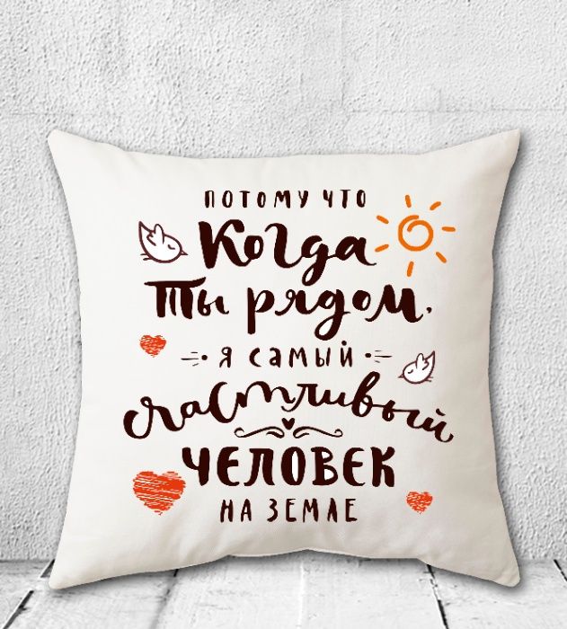 Продаю подушки с вашими фото,картинками,надписями!