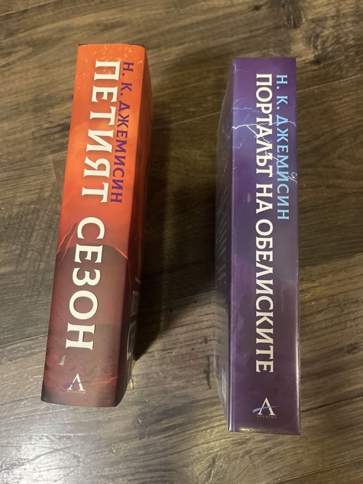 Нови Книги: ,,Петият сезон” ; ,,Порталът на обелиските”