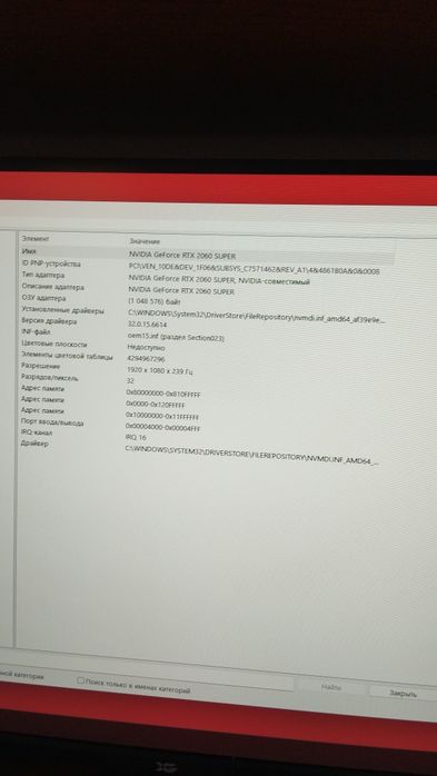 игровой компьютер