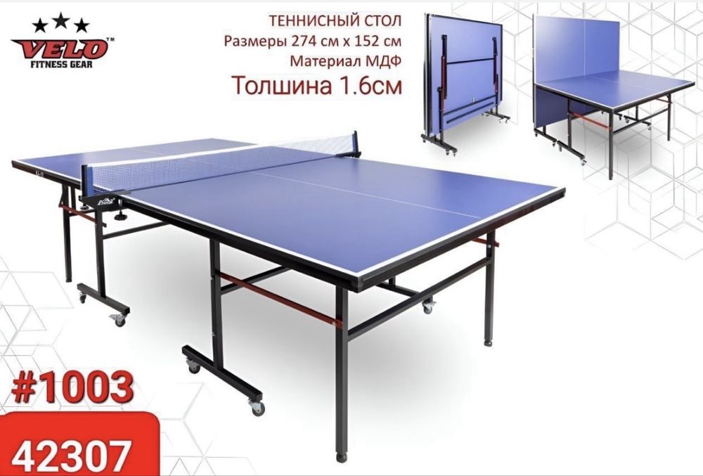 Настольный теннис Теннисный стол moda in china