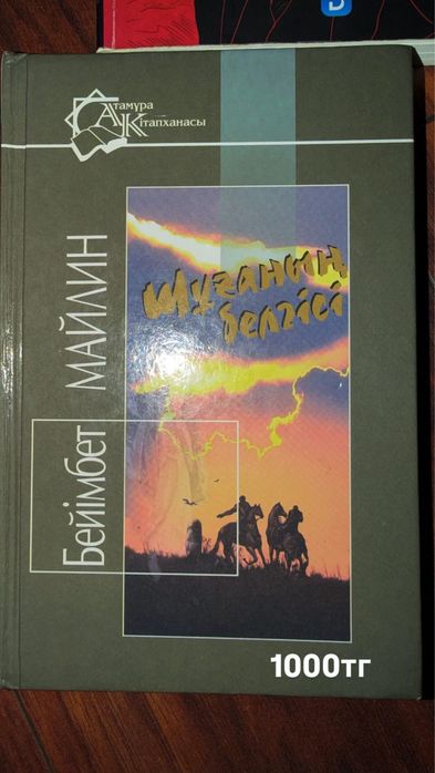Книги продается!!город Алматы